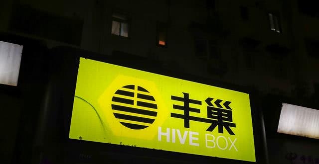 风波下的丰巢创始人：从送快递80后到商界精英，拥54家公司_腾讯新闻