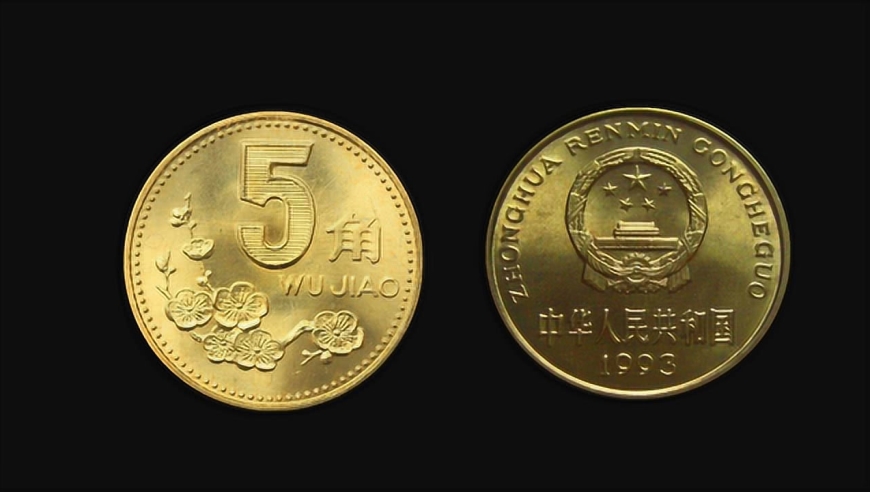 老三花硬币中的5角,有一个年份数量最少,一卷能卖3400元!