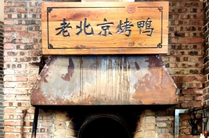 北京烤鸭与湘赣血鸭演绎着不同的精彩
