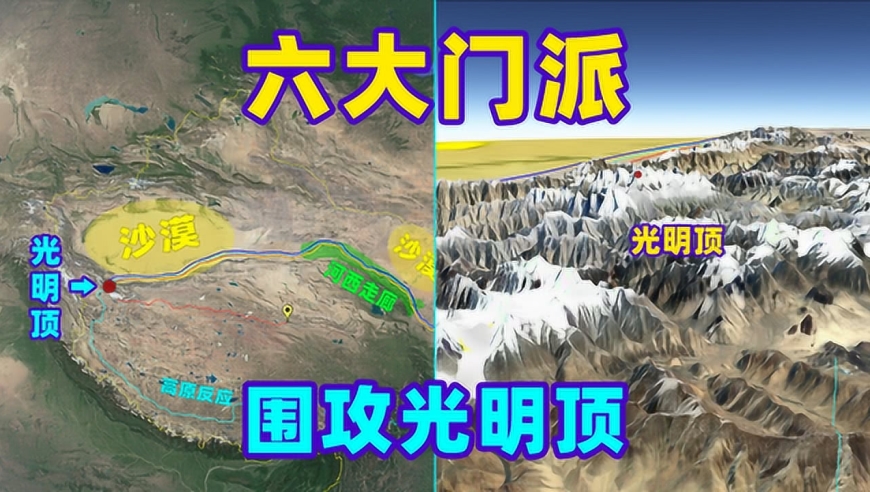 六大门派围攻光明顶为什么失败?看看地图你就清楚了