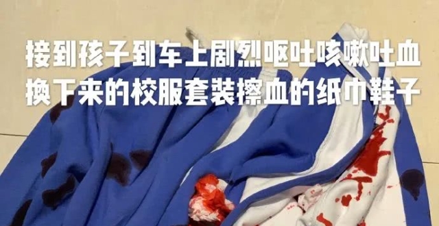 网曝一教师体罚学生，致学生大口吐血！教育局回应_腾讯新闻