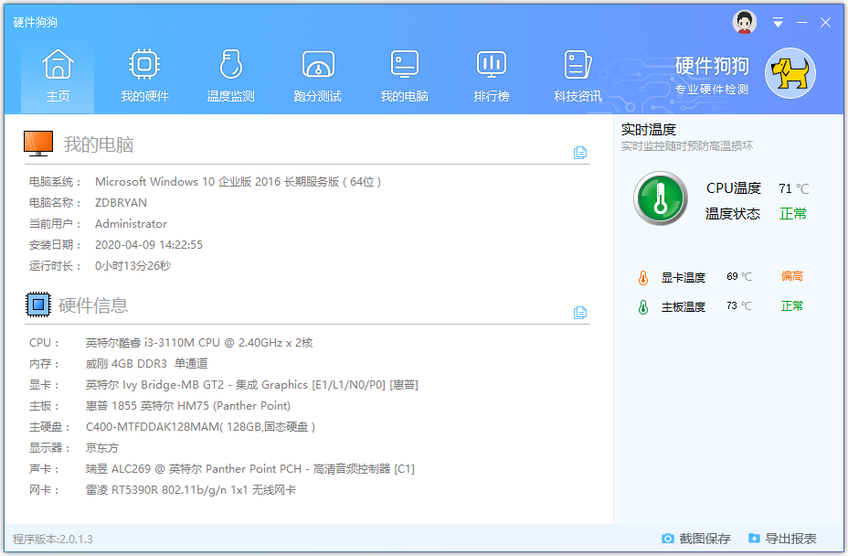 HDDog,硬件狗狗检测工具,电脑检测工具,硬件检测工具,磁盘测试工具,跑分测试软件,温度监控,屏幕检测软件,节能降温,电脑跑分软件,电脑评测,硬件性能评测,硬件性能测试,磁盘检测,实时温度检测
