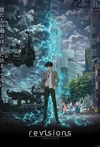revisions 涩谷保卫战