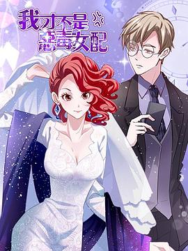 麻辣女配 日语版