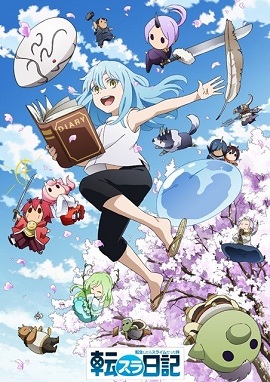 转生史莱姆日记