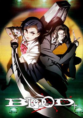 血战blood 在线播放 樱花动漫 风车动漫 飞极速在线手机版