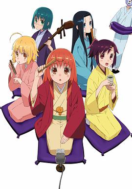 女子落语+OAD