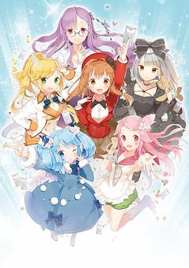 幻想玩偶 Fantasista Doll