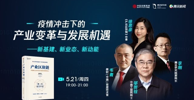 微软中国CTO韦青：“新基建”下企业如何做数字化转型？_腾讯新闻