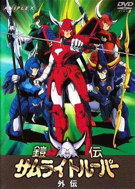魔神坛斗士OVA1：外传