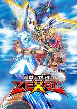 游戏王第四季 ZEXAL PART1