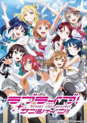 Love Live Sunshine第二季