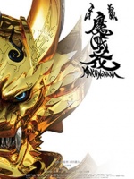 牙狼-魔戒之花-