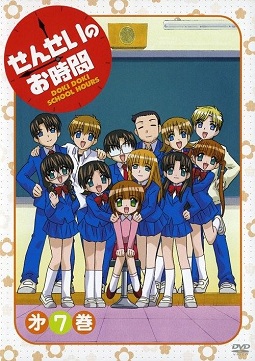 老师的时间OVA