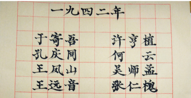 和方飞一起写好中国字古诗词《游子吟》《春夜喜雨》《迢迢牵牛星》