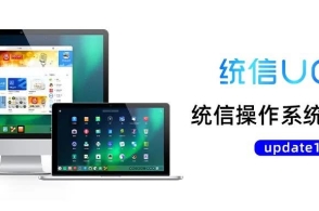 ͳ�Ų���ϵͳ UOS 20 SP1 ������ʽ�淢��