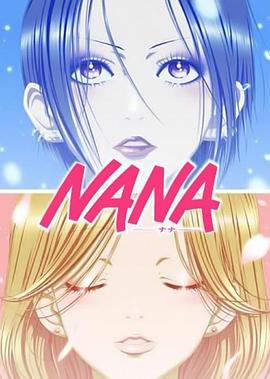 娜娜nana 樱花动漫 百度云 在线播放 紫可可