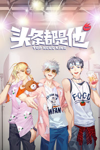 头条都是他2019