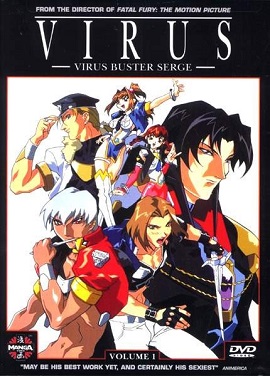 病毒1997