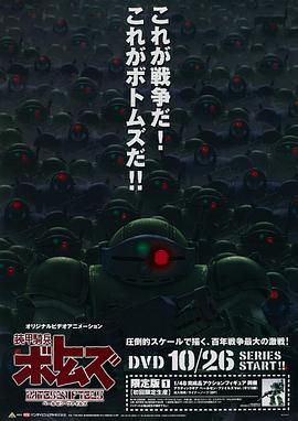 装甲骑兵之佩鲁森档案