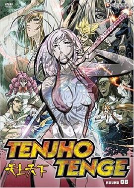天上天下在线播放 樱花动漫 风车动漫 飞极速在线手机版