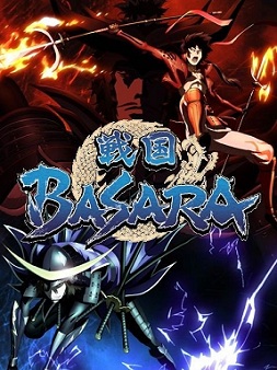 战国BASARA OVA合集