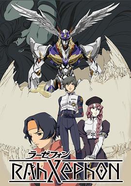 翼神传说+OVA