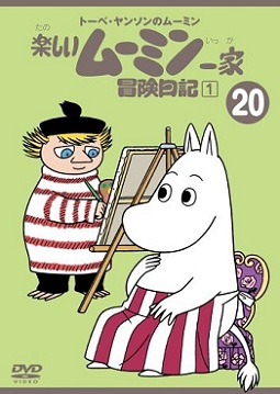 姆明一族第二季