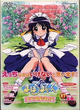 魔力女管家特别篇合集