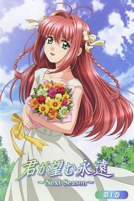 你所期望的永远Next Season OVA