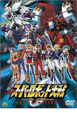 超级机器人大战OG OVA：THE ANIMATION
