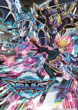 游戏王第六季 VRAINS