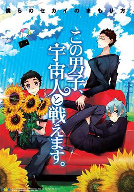 这个男子 能与宇宙人作战