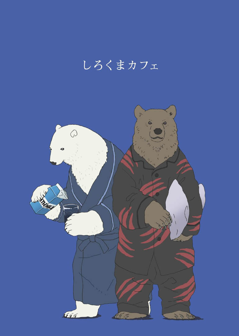 白熊咖啡厅