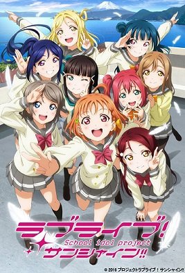 Love Live Sunshine第一季