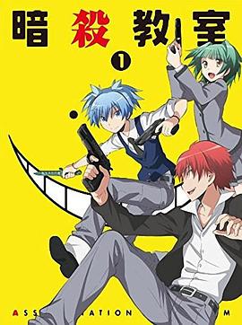 暗杀教室 Episode：0 相遇的时间
