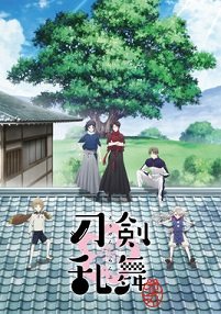 刀剑乱舞-花丸-第一季