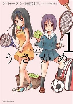 女高网球部第九季