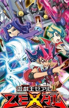 游戏王第四季 ZEXAL PART2