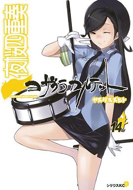 夜樱四重奏～月之泣～