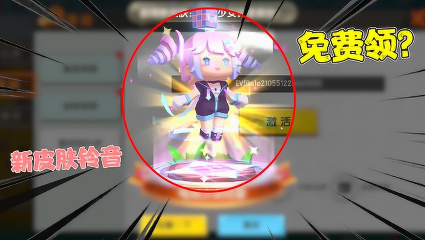 迷你世界新皮肤:鱼豆姐姐送福利!抽取小伙伴送新皮肤铃音!