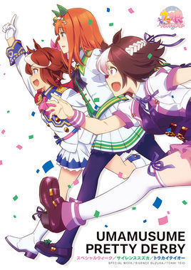 赛马娘 第一季