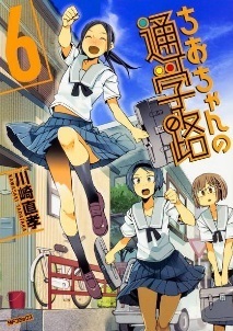 千绪的上学路