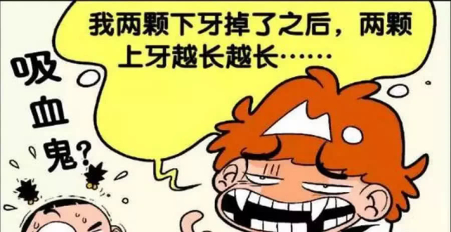 爆笑阿衰:阿衰吃苹果把下牙崩掉了,最后把牙串成了项链,上牙还越长越