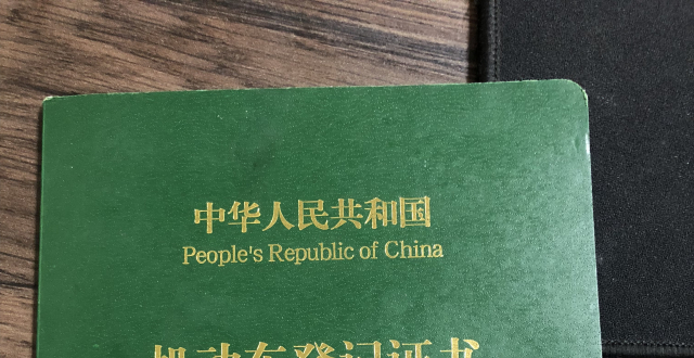 在购买二手车时,大本和行驶证一定要看