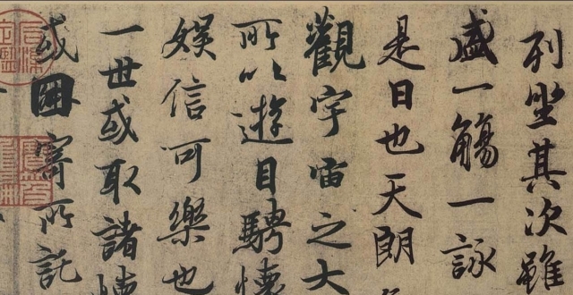 经典书法名作,天下第一行书王羲之兰亭序书法欣赏