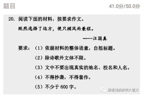 某初中中考摸底测试作文例文 披甲执戈 风雨兼程赴远方 披甲执戈 张骞