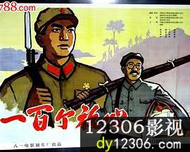 一百个放心