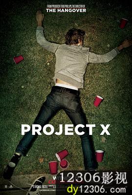 X计划2012在线观看