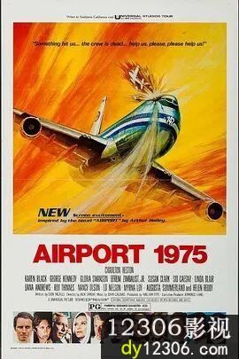 国际机场1975在线观看